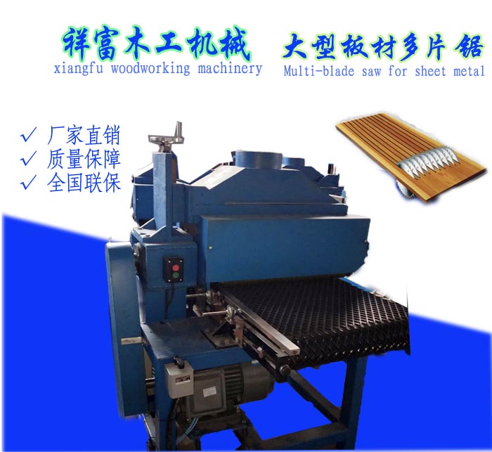 1561687592966610.jpg 板材多片鋸1.jpg