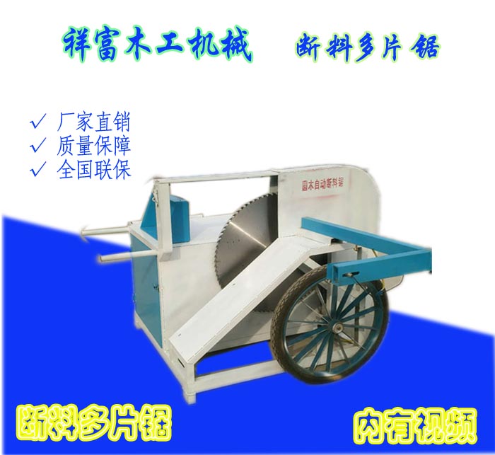 1564279282846520.jpg 斷料鋸-1.jpg